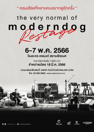 The very normal of moderndog restage
