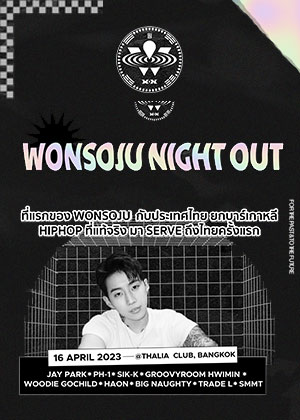WONSOJU NIGHT OUT