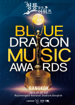 THE 1st BLUE DRAGON MUSIC AWARDS