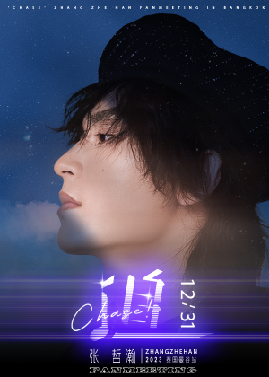 CHASE ZHANGZHEHAN 2023 FANMEETING