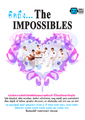 คิดถึง... THE IMPOSSIBLES