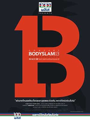 100 พลัส PRESENTS คอนเสิร์ตบอดี้สแลมสิบสาม