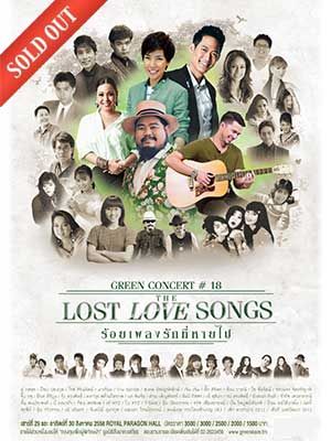 GREEN CONCERT #18 THE LOST LOVE SONGS ร้อยเพลงรัก..ที่หายไป