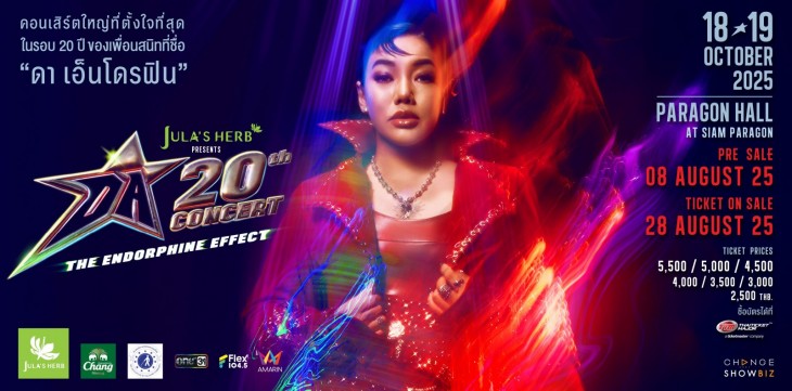 Jula's Herb presents<br>DA20th CONCERT THE ENDORPHINE EFFECT