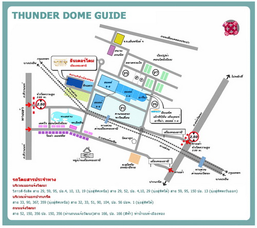 ธันเดอร์โดม เมืองทองธานี