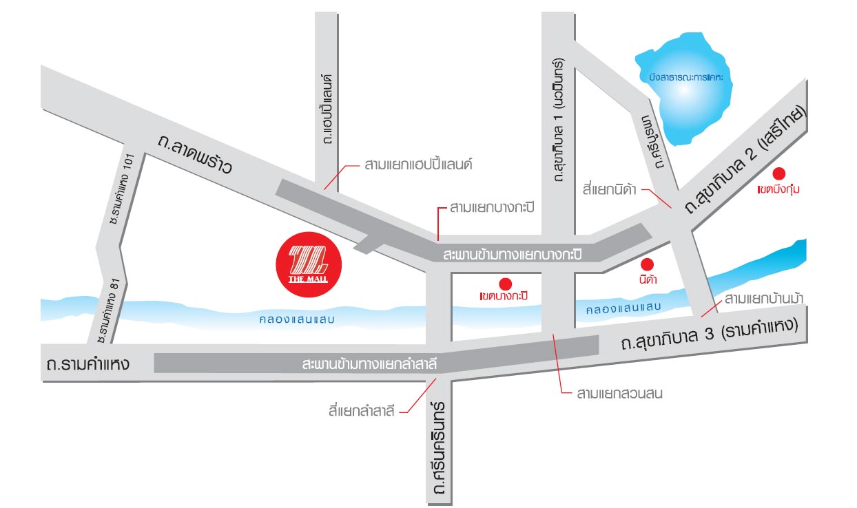 เอ็มซีซี ฮอลล์ เดอะมอลล์ บางกะปิ