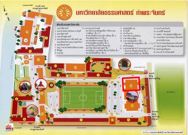 หอประชุมใหญ่ มหาวิทยาลัยธรรมศาสตร์ (ท่าพระจันทร์)