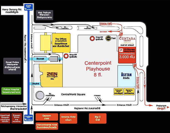 เซ็นเตอร์พอยท์ เพลย์เฮาส์ ชั้น 8, เซ็นทรัล เวิล์ด