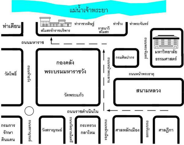 สโมสรข้าราชบริพาร ท่าเตียน
