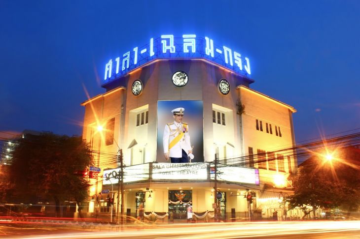 ศาลาเฉลิมกรุง