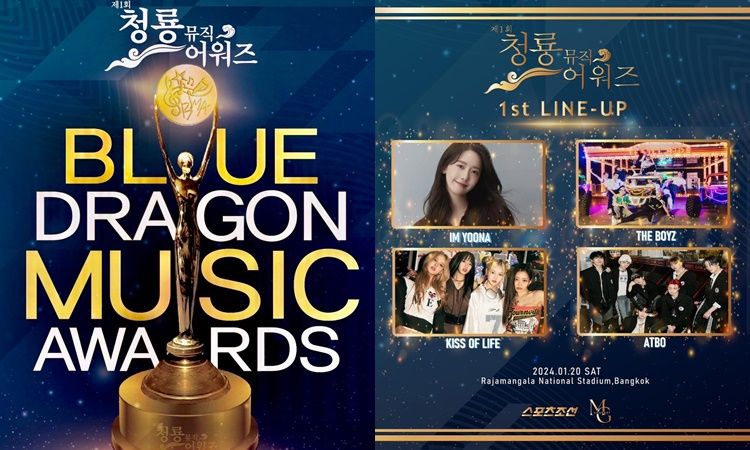 นับวันรอกดบัตรได้เลย! ไลน์อัพแรกก็เริดแล้ว “The 1st Blue Dragon Music Awards In Bangkok” ครั้งแรกของโลก บัตรราคาเริ่มต้น 1,200 บาท