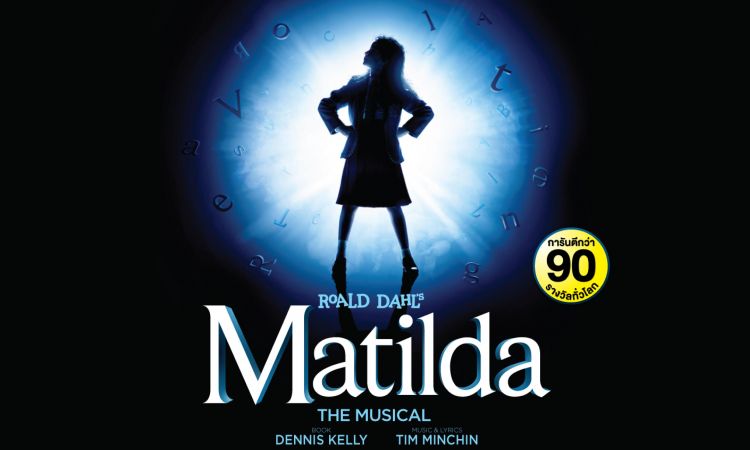 เตรียมเปิดห้องเรียนพลังวิเศษ Matilda The musical มาไทย!!!