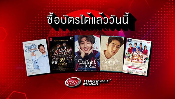 Upcoming event ประจำสัปดาห์ | 28 ก.พ. - 6 มี.ค. 2019