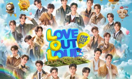 11 คู่จิ้นเตรียมสร้างตำนานความสนุก พร้อมเจอแฟนๆ 17-18 พ.ค. นี้ ใน LOVE OUT LOUD FAN FEST 2025