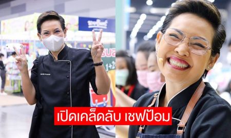 เปิดเคล็ดลับ 'เชฟป้อม' เก็บอาหารแห้ง สด อย่างไรให้อยู่นานช่วงโควิด-19